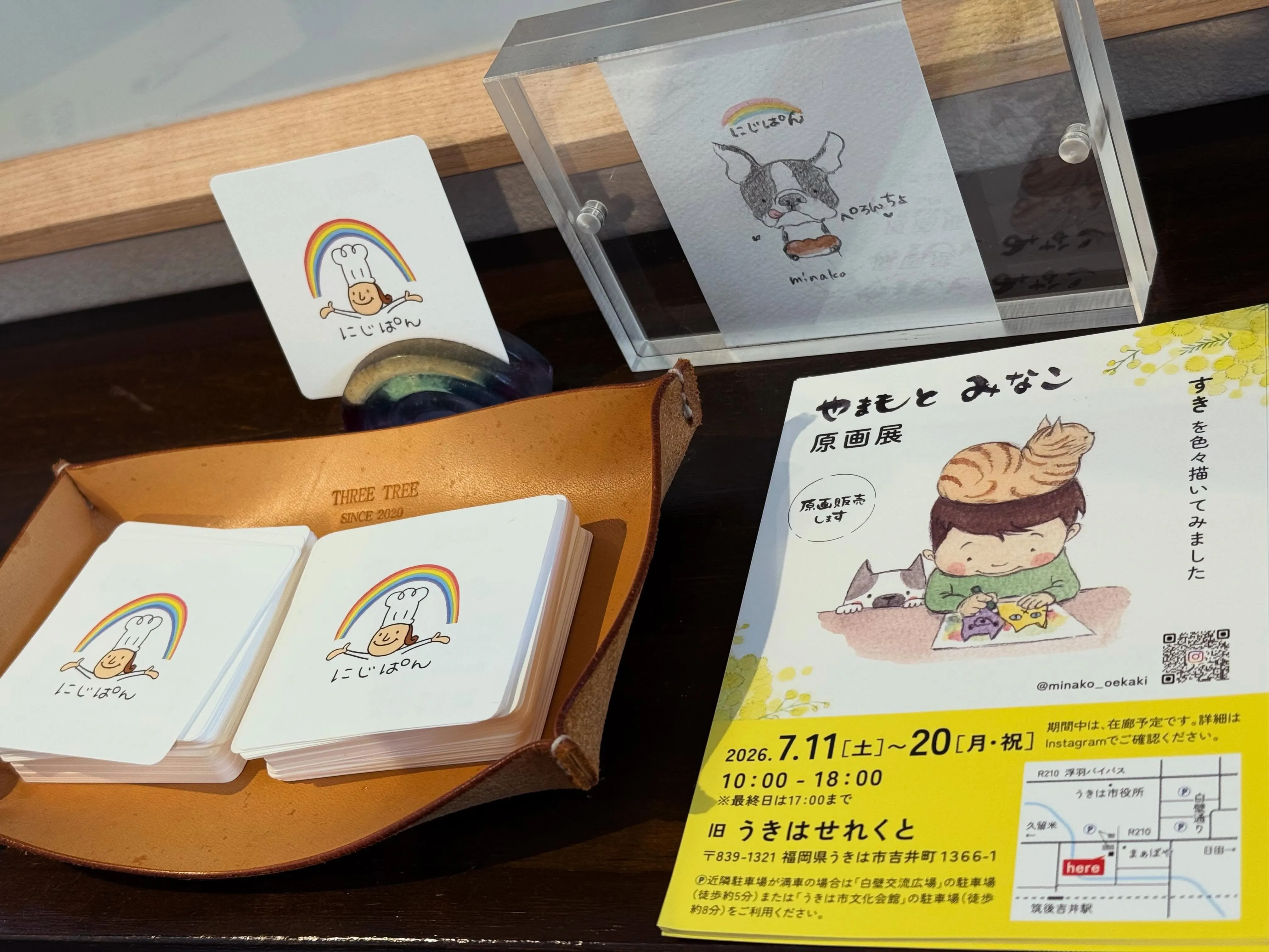 🌈お知らせ🌈