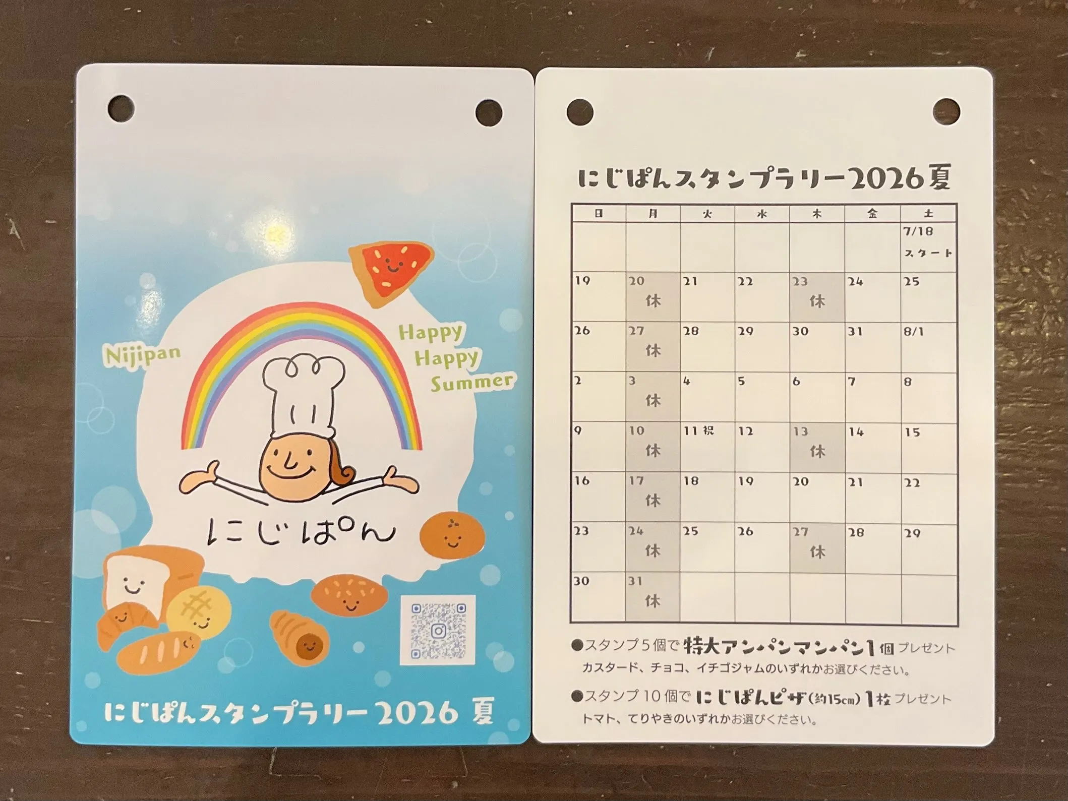 お子様限定スタンプラリーのご案内🌻